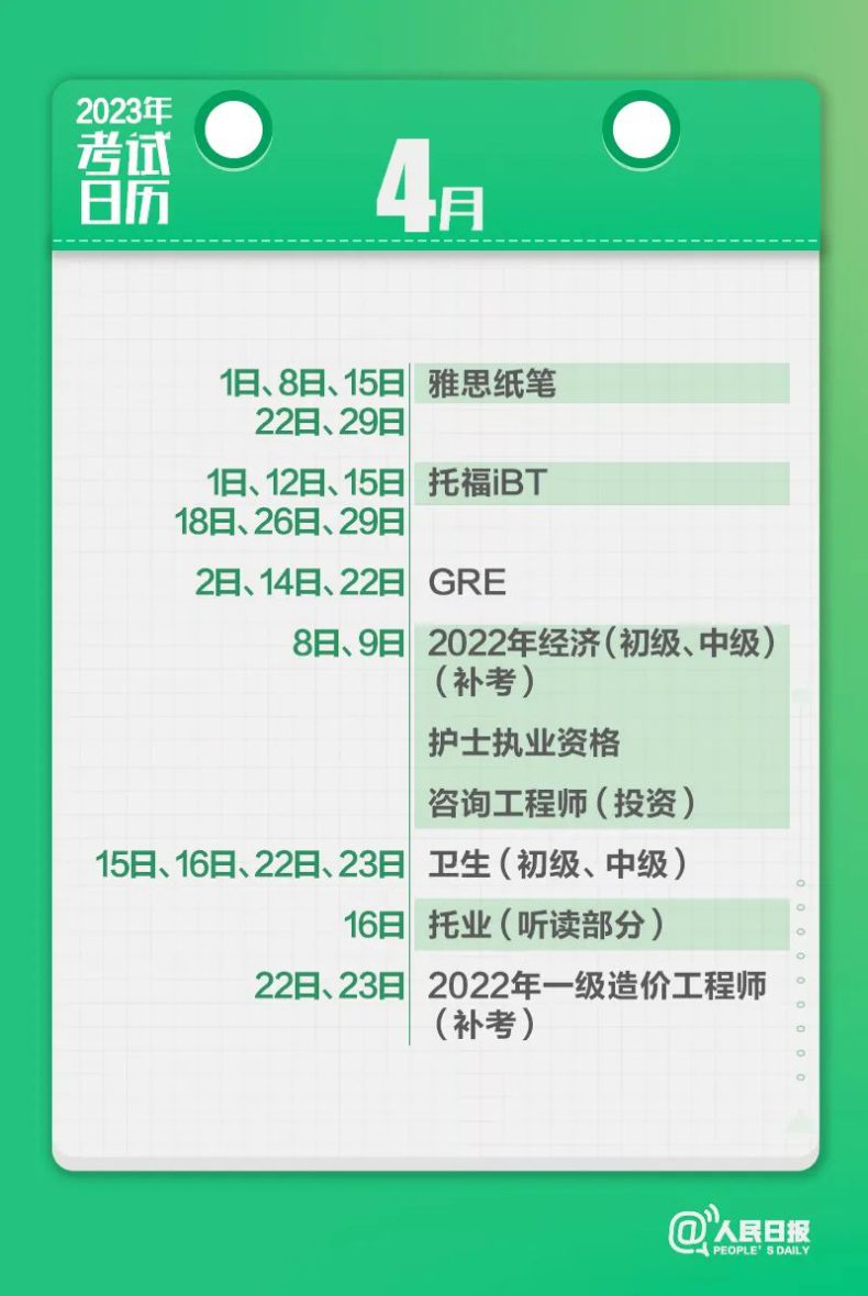 全国计算机考试时间是哪天（附：详细2023年考试）-1