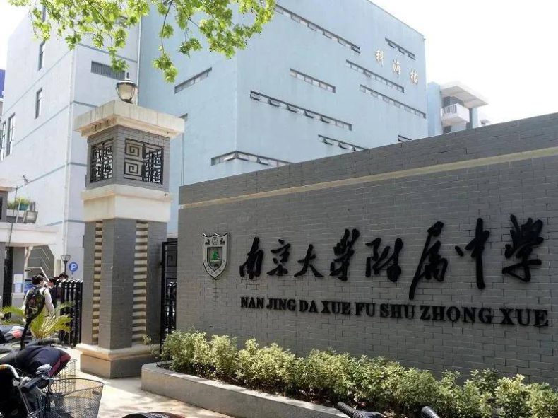 南京市最好高中学校有哪些（附：各个学校录取分数线）-1