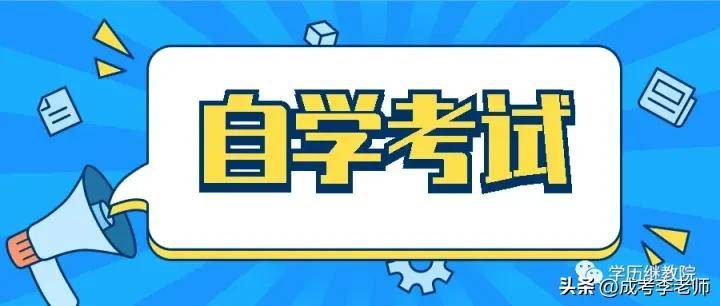 自考华南师范大学怎么报名(附:报名条件,报名时间)-1 自考华南师范大学怎么报名(附:报名条件,报名时间)-广东技校排名网