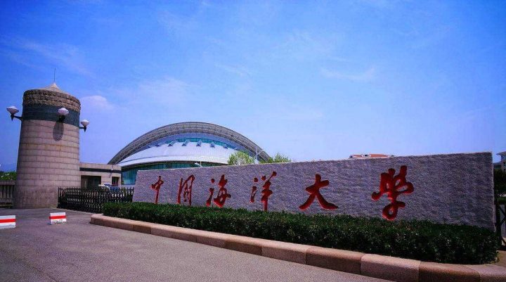 山东海洋大学2022年录取分数线（考研分数线公布了）-广东技校排名网