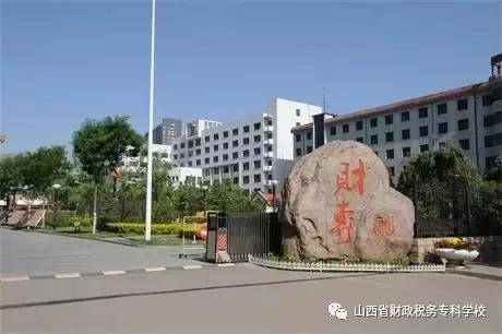 山西学会计最好的专科大学（附：山西大专学校排名）-1