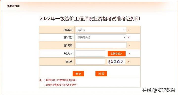 2022年一级造价师考试时间安排一览表 附准考证打印入口-广东技校排名网