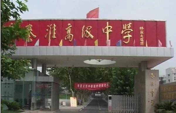 南京市最好高中学校有哪些（附：各个学校录取分数线）-1