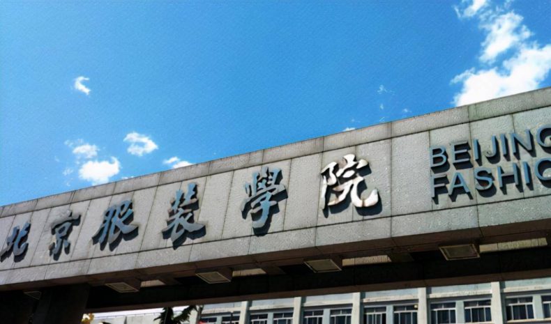 北京公办本科学校推荐-北京认可度高的大学-1