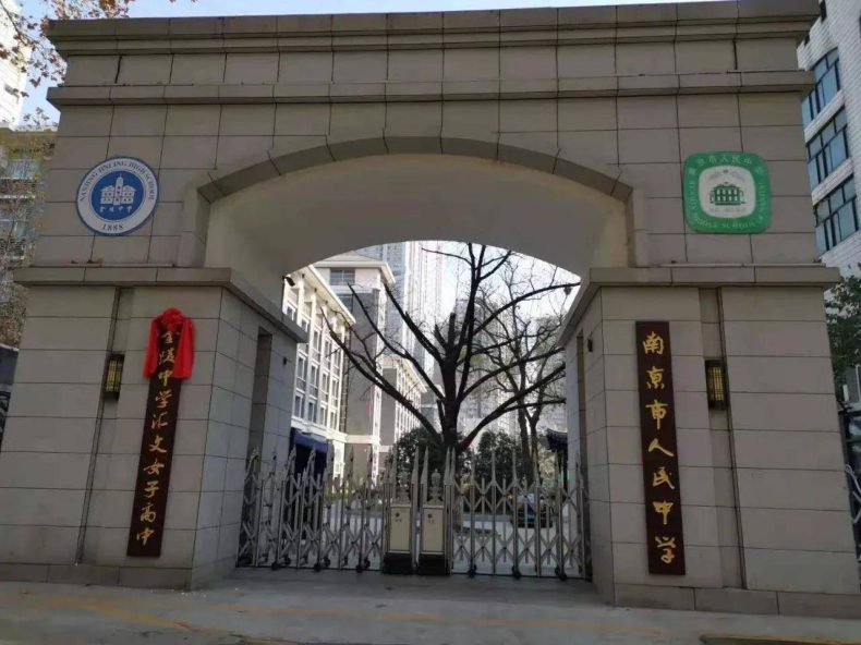 南京市最好高中学校有哪些(附:各个学校录取分数线)-1 南京市最好高中学校有哪些(附:各个学校录取分数线)-广东技校排名网