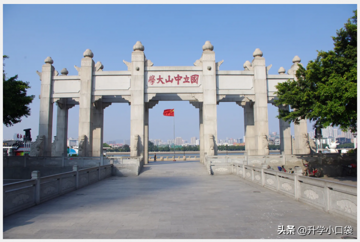 广东省公办一本大学2022最新排名出炉 中山大学稳居第一-广东技校排名网