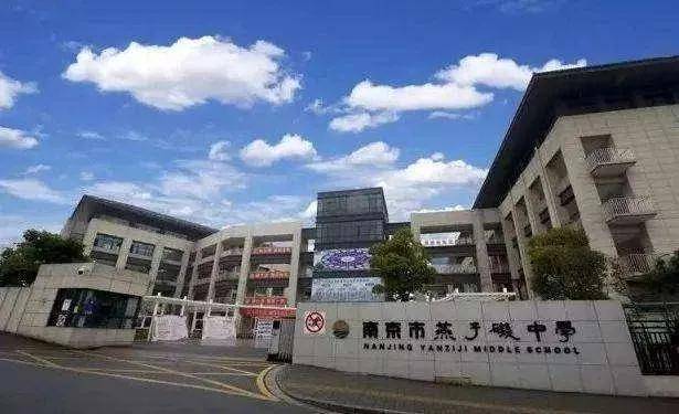 南京市最好高中学校有哪些(附:各个学校录取分数线)-1 南京市最好高中学校有哪些(附:各个学校录取分数线)-广东技校排名网