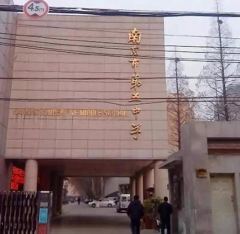 南京市最好高中学校有哪些（附：各个学校录取分数线）-1