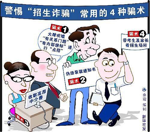 教育部回应“南京应用技术学校虚假招生”-广东技校排名网