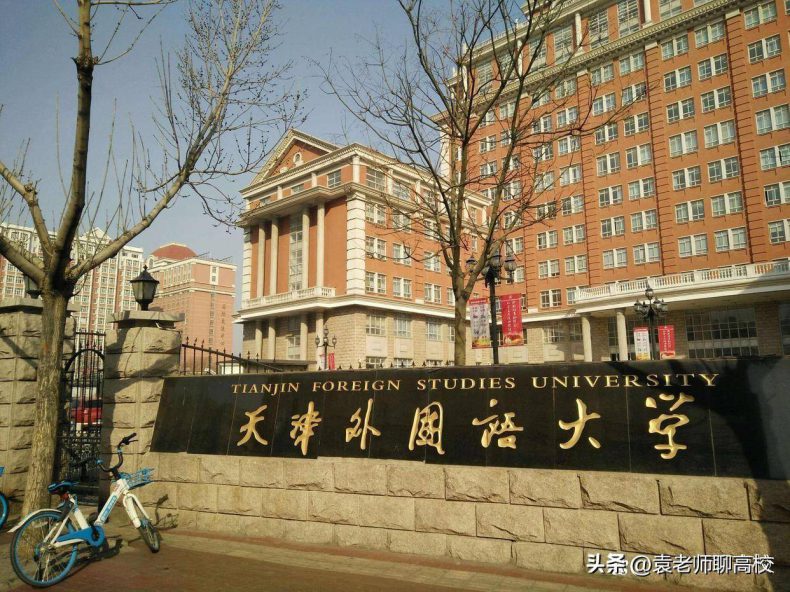 天津市二本大学推荐（附：天津二本院校排名榜）-1