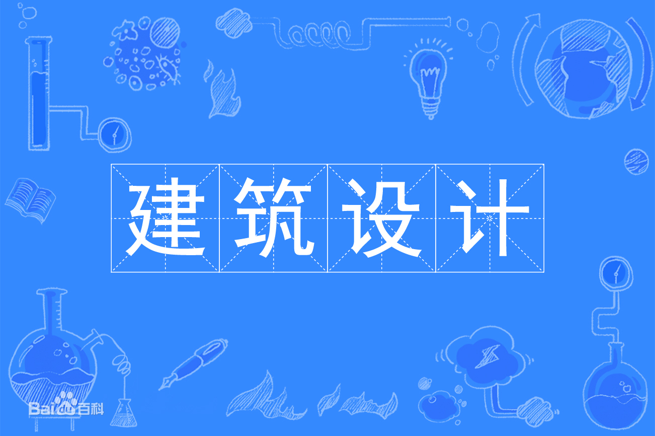 建筑设计专业主要学什么就业前景怎样?建筑设计专业哪个大学最好-广东技校排名网