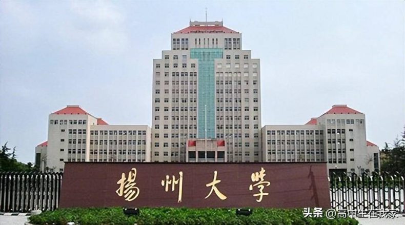 扬州大学实力如何（附：2024年在河北省招生专业及选课要求）-1