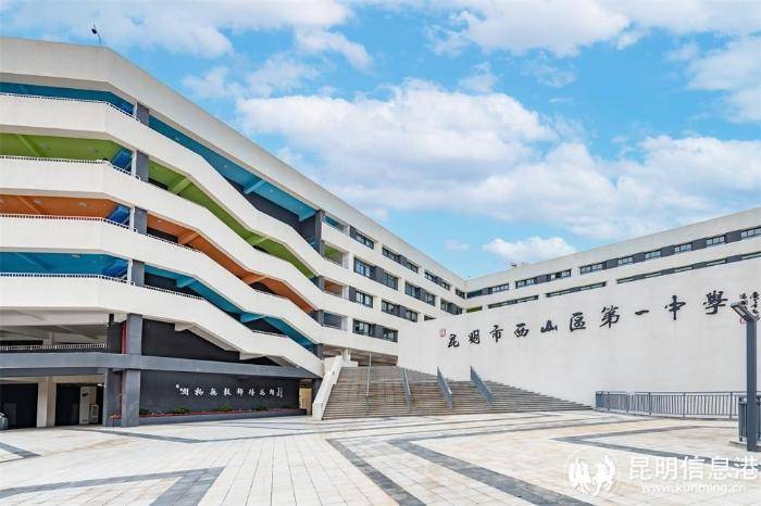 昆明市西山区第一中学简介(附:招生计划及收费情况)-1 昆明市西山区第一中学简介(附:招生计划及收费情况)-广东技校排名网