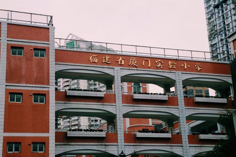 厦门最好的小学有哪些（附：厦门市小学排名榜）-1