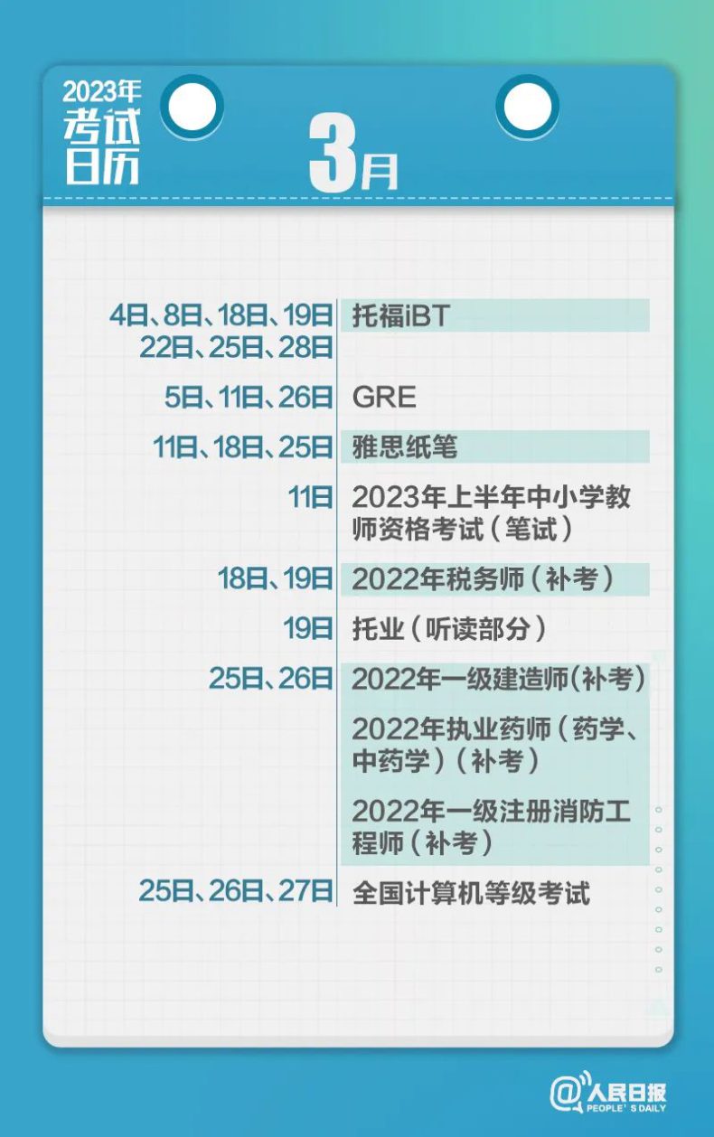 全国计算机考试时间是哪天（附：详细2023年考试）-1