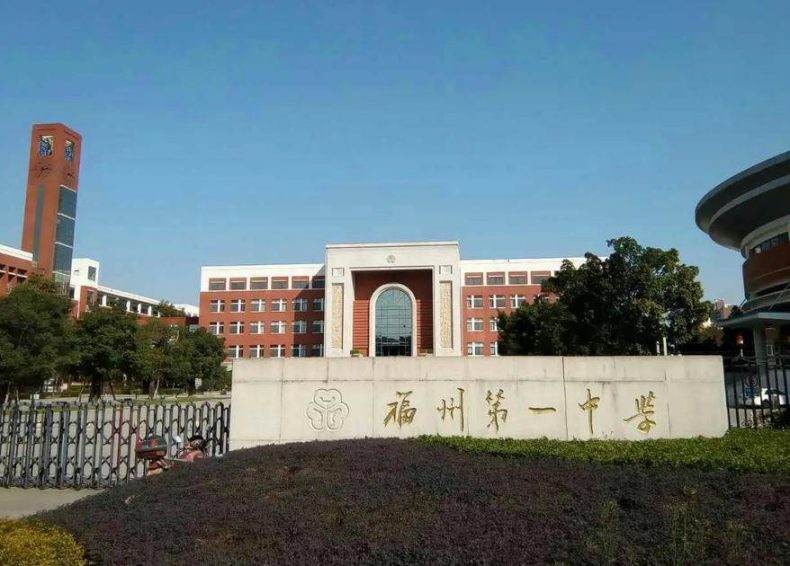 福建好的高中学校推荐（附：福建省高中前十排名）-1