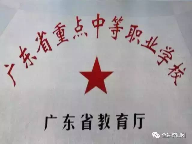 佛山市最好的中专学校（附：佛山中职学校排名榜）-1