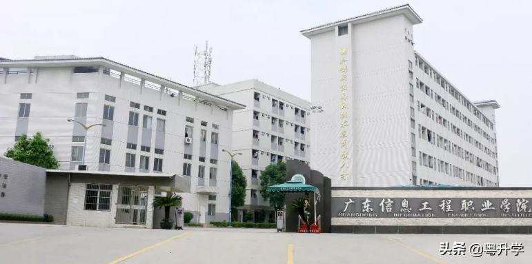 广东信息工程职业学校怎么样好不好（附：2022年招生计划）-1