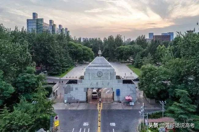 天津哪所大学比较好（附：天津市本、专科院校名单）-1