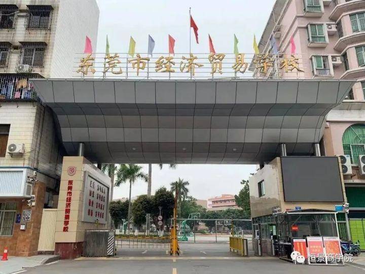 东莞哪所中职学校值得报考(附:东莞市中专技校最全名单)-广东技校排名网