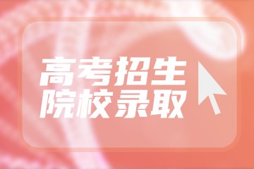 体育纳入高考从什么时候开始 主要考什么内容-广东技校排名网