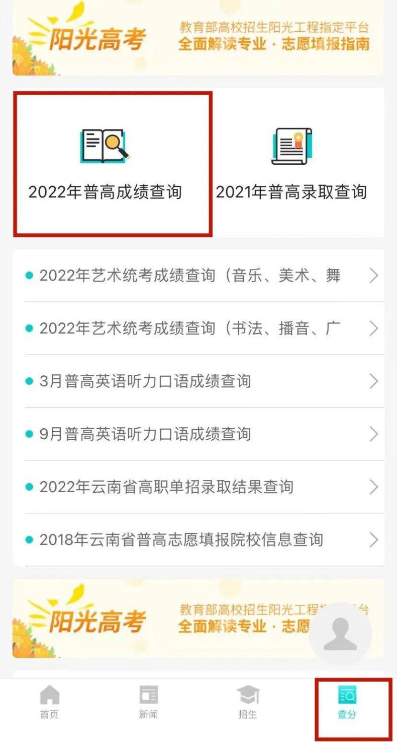 2022年云南高考录取分数-云南省文理科多少分录取-1