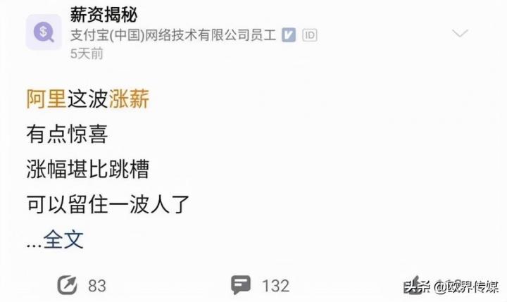 阿里p5升p6工资涨幅是多少(阿里巴巴p5升p6多久)-广东技校排名网