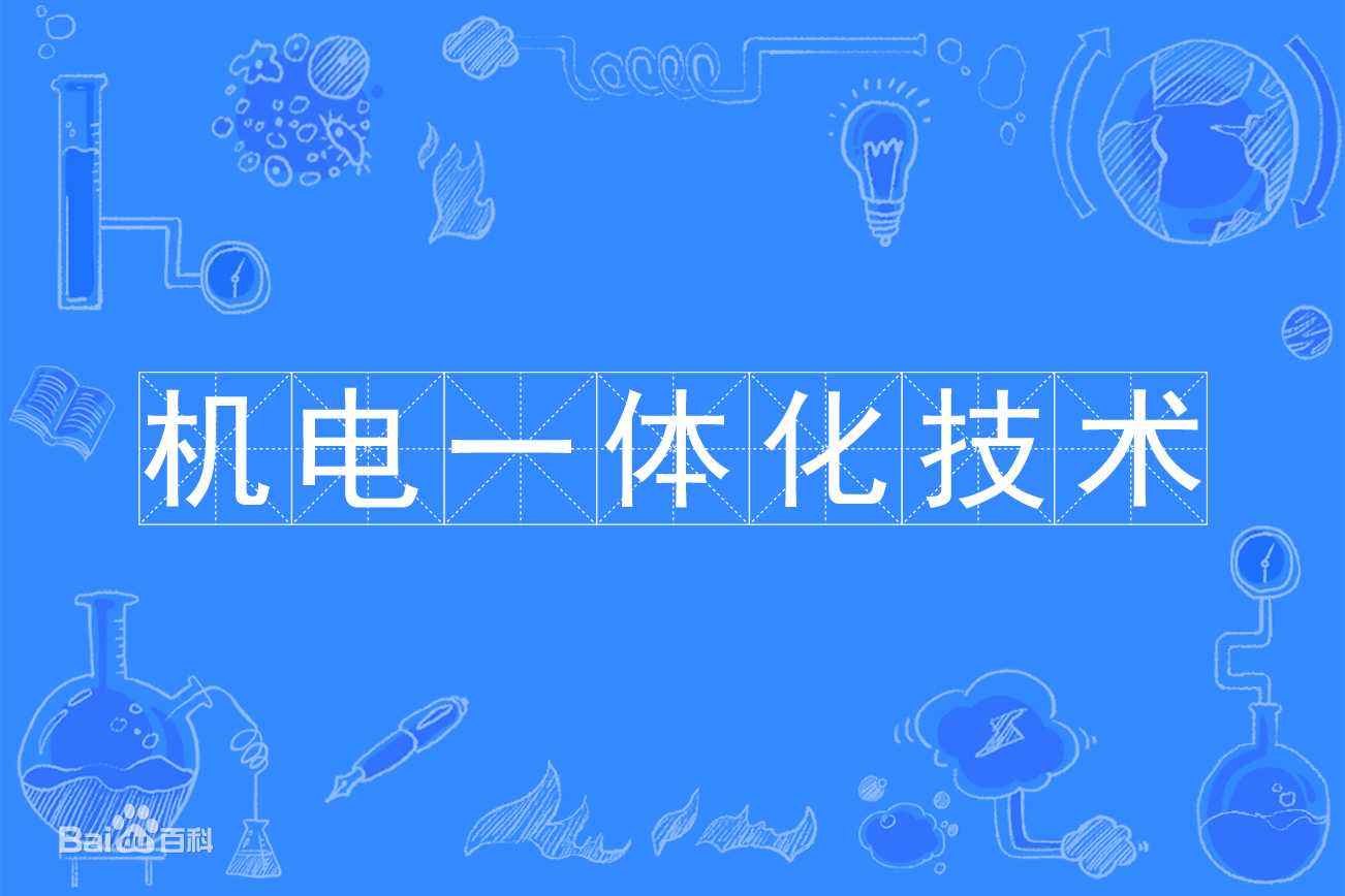 机电一体化专业是干什么的就业方向有哪些?机电一体化工资多少?-广东技校排名网