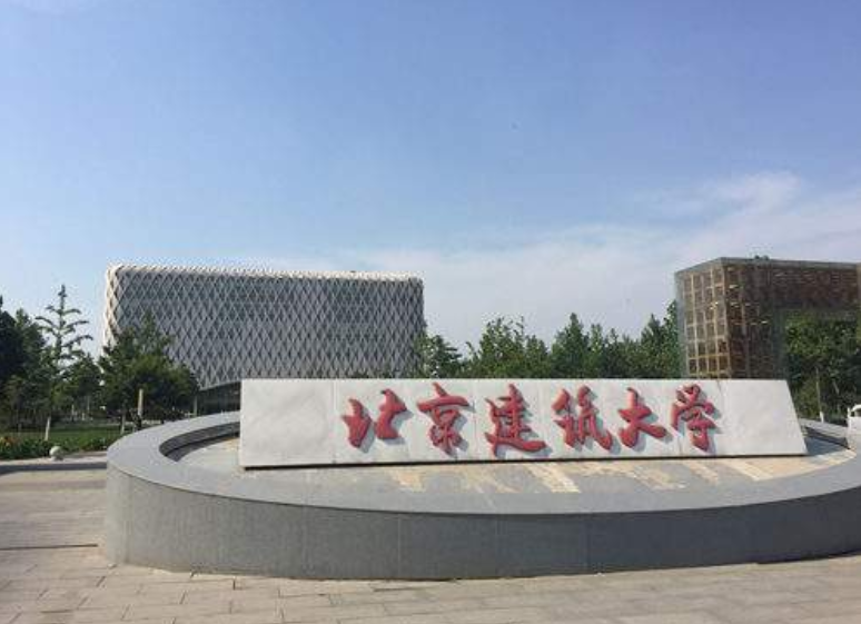 北京建筑大学怎么样（附：2022年招生计划）-1