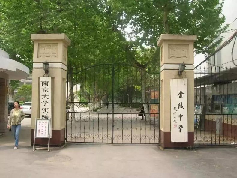 南京市最好高中学校有哪些（附：各个学校录取分数线）-1