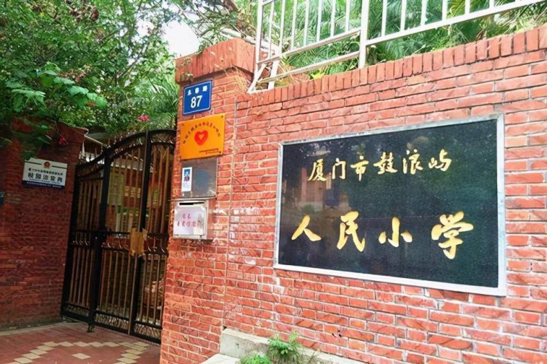 厦门最好的小学有哪些（附：厦门市小学排名榜）-1