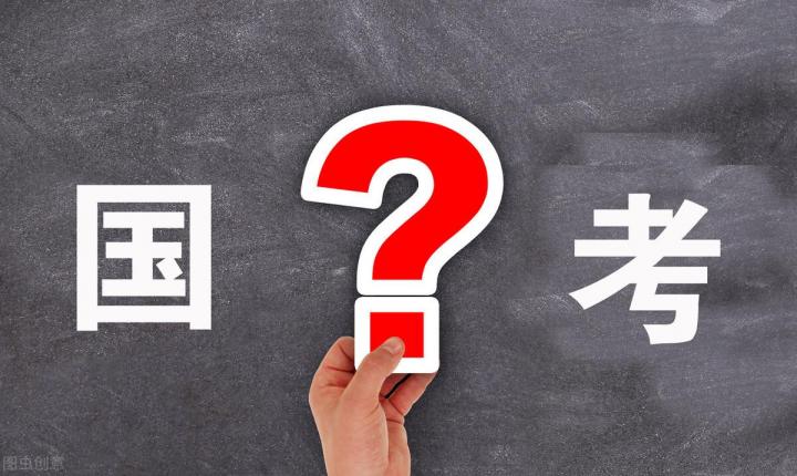 2023年国家公务员考试职位表发布 附报名时间+笔试时间-广东技校排名网