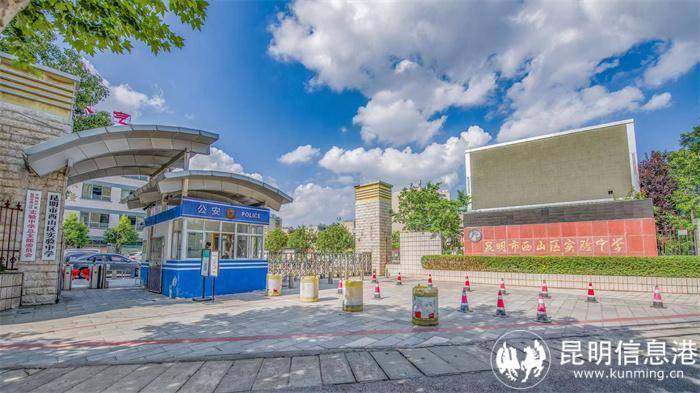 昆明市西山区实验中学好么(附:学校地址)-1 昆明市西山区实验中学好么(附:学校地址)-广东技校排名网