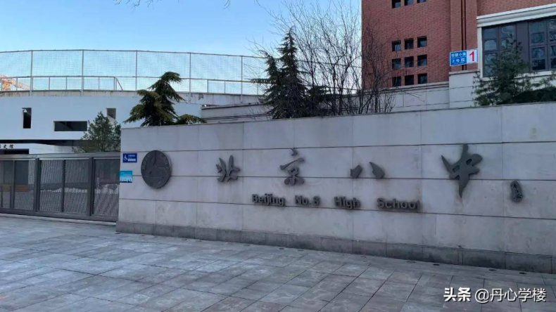 北京最好高中学校有哪些（附：入学途径）-1