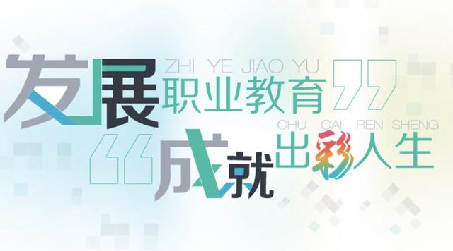 中职院校业务经营指引：助力中职业绩增长的21方向-广东技校排名网