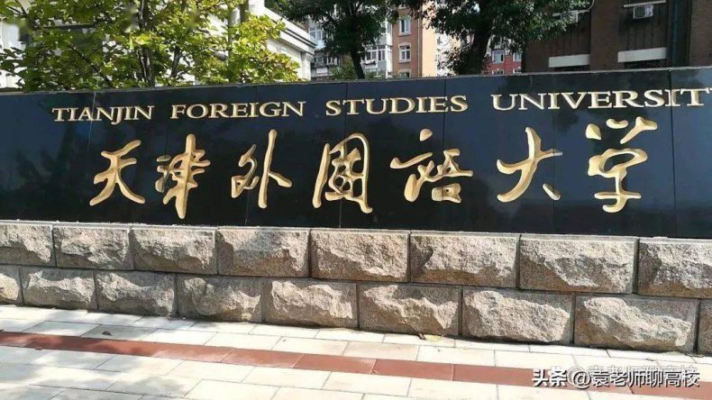 天津市二本大学推荐（附：天津二本院校排名榜）-1