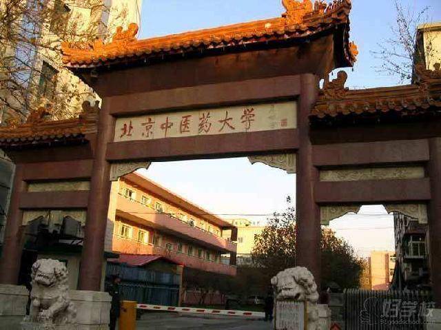 读中医学最推荐的大学（附：2022年中医学高校实力排名）-1