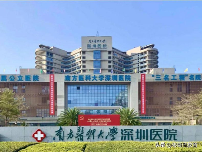 南方医科大学怎么样（附：研究生医院和导师推荐）-1