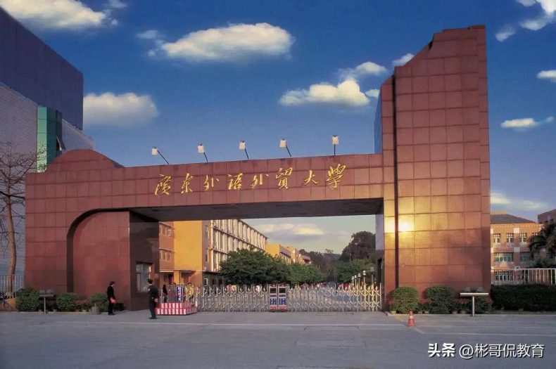 广东外语外贸大学简介（附：实验班的相关信息）-1