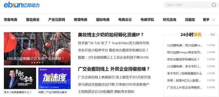 电子商务课程学习网站(自学电商必备的10个网站)-广东技校排名网