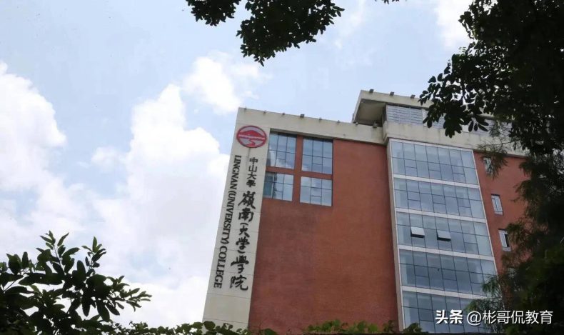 中山大学岭南学院到底好不好（附：2022年广东各专业录取分数线）-1