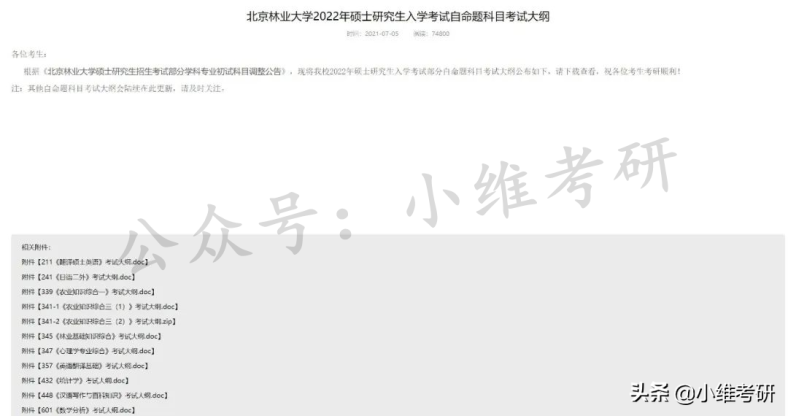 北京最好考的211大学推荐(附:北京211大学名单)-1 北京最好考的211大学推荐(附:北京211大学名单)-广东技校排名网
