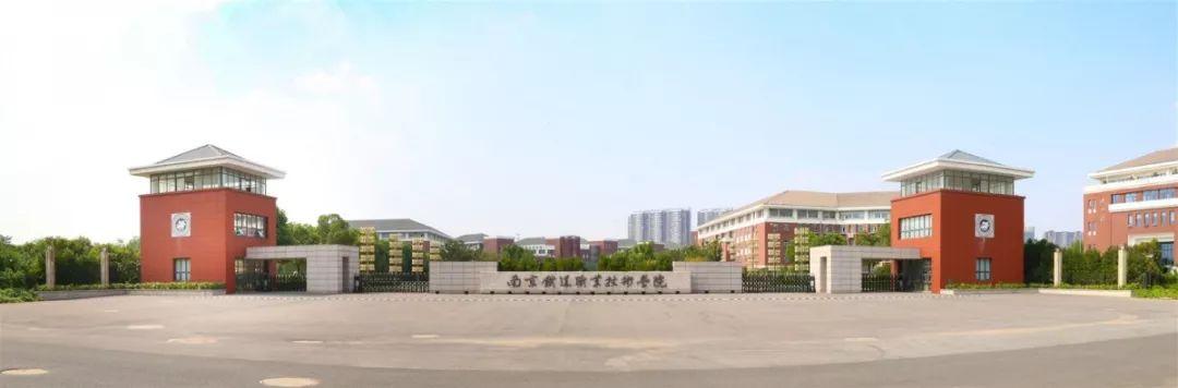 聚焦 | 南京铁道职业技术学院2020年提前招生简章-广东技校排名网