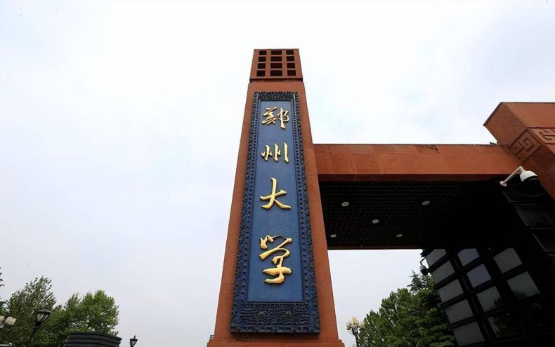 河南有哪些知名高校(河南省大学分档情况)-1 河南有哪些知名高校(河南省大学分档情况)-广东技校排名网