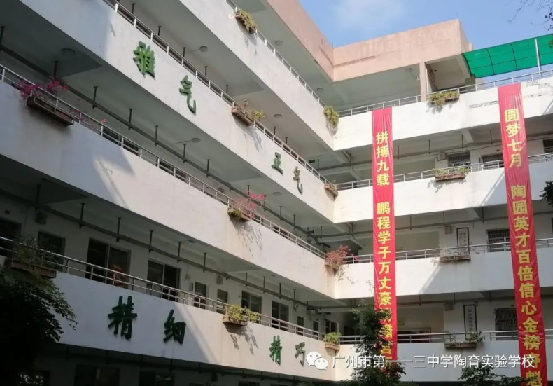 广州市天河区公办初中学校有多少（附：招生信息汇总）-1