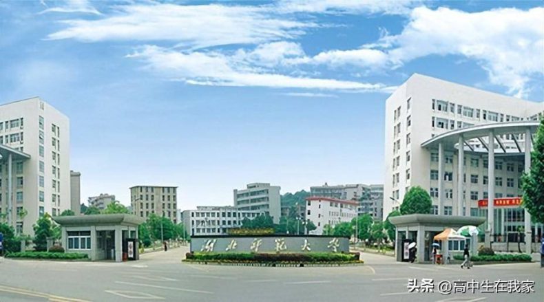 湖北师范大学简介（附：2024年拟在河北省招生专业）-1