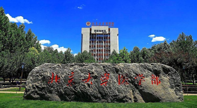 我国医学实力最强的高校是哪几所（附：中国医学专业大学排名榜）-1
