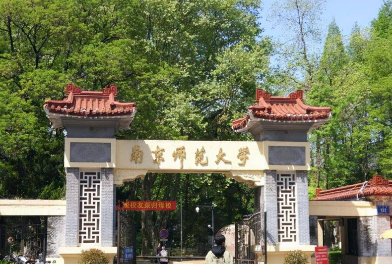 我国哪些师范类大学最好(附:中国师范大学排名)-1 我国哪些师范类大学最好(附:中国师范大学排名)-广东技校排名网