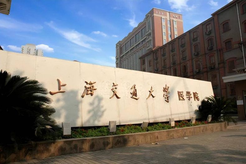 我国医学实力最强的高校是哪几所（附：中国医学专业大学排名榜）-1