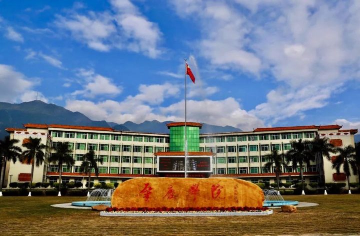 肇庆学院2022年普通专升本招生简章(招生对象+招生专业+报考条件)-广东技校排名网